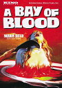 新品北米版DVD!【血みどろの入江】 Bay of Blood: Kino Classics Remastered Edition!