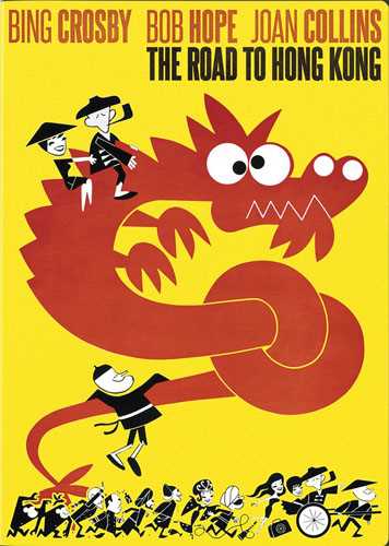 新品北米版DVD！【ミサイル珍道中】 Road to Hong Kong！