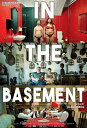 新品北米版DVD！In The Basement！＜ウルリヒ・ザイドル監督作品＞