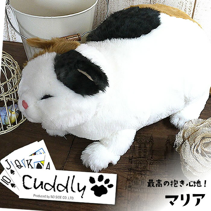 モンマルトルの素敵な仲間たちマリア りらっくすカドリー（Cuddly) ｜Cuddly カドリー 猫ぬいぐるみ｜猫グッズ 猫雑貨 猫 ねこ｜ぬいぐるみ｜【05P27May16】のサムネイル