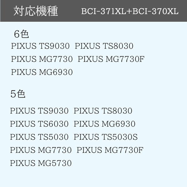 キヤノン BCI-371XL+BCI-370X...の紹介画像2