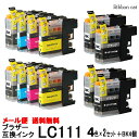 LC111 LC111-4PK 4色セット×2+ブラック4個 (計12個) ブラザー互換インクLC1114PK LC111BK LC111C LC111M LC...