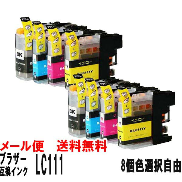 LC111 LC111-4PK 8個色選択自由 ブラザー互換インクカートリッジ LC1114PK LC111BK LC111C LC111M LC111Y イン...
