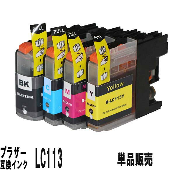 LC113ブラザー互換インクカートリッ