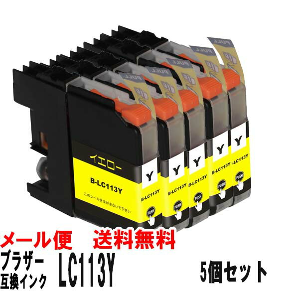 LC113Yブラザー互換インクカートリッ