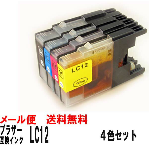 ブラザー　LC12　互換インクカート