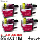 LC3111M ブラザー互換インクカートリッジ マゼンタ 4個セット LC3111 互換 対応機種 DCP-J987N DCP-J587N DCP-J982N-...