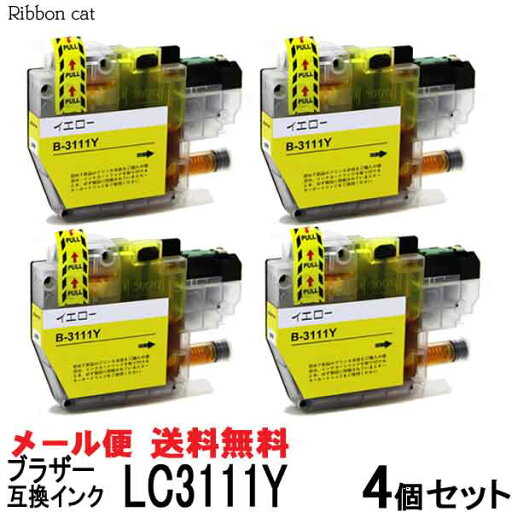 LC3111Y ブラザー 互換インクカートリッジ 染料イエロー 4個セット ICチップ付 残量検知対応 1年保証 メール便送料無料 LC3111Y ブラザー 互換インクカートリッジ 染料イエロー 4個セット ICチップ付 残量検知対応 1年保証 メール便送料無料
