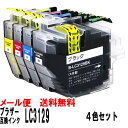 LC3129-4PK 4色セット 顔料大容量タイプブラザー互換インクカートリッジ対応機種MFC-J6995CDW