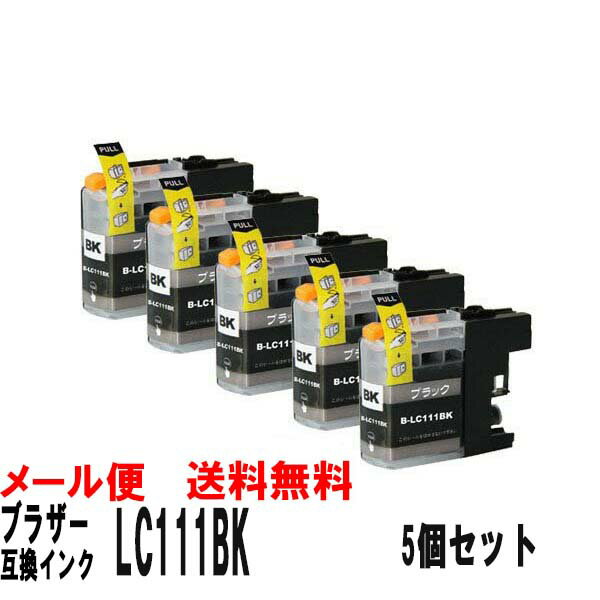 LC111BK ブラック 5個セット ブラザー互換インク LC1114PK LC111-BK LC111C LC111M LC111Y インクタンク MFC-J...