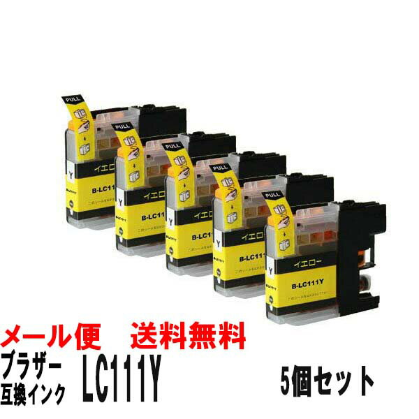 LC111Y イエロー 5個セット ブラザー互換インク LC1114PK LC111BK LC111C LC111M LC111Y インクタンク MFC-J82...