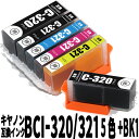 【数量限定】BCI-321+320/5MP 5色+ブラック1個セット キヤノン互換インクカートリッジ bci-321 bci-320 BCI-321 互換 BC...