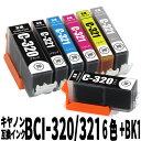 【数量限定】BCI-321+320/5MP 6色+ブラック1個セット キヤノン互換インクカートリッジ bci-321 bci-320 BCI-321 互換 BC...