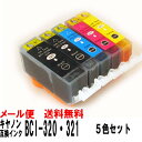 BCI−320/321 320ブラック顔料 互換インクカートリッジ5色セット bci-321 bci-320