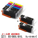 キヤノン互換インクカートリッジ BCI-381XL+380XL 5色セット+380XLPGBK 2個(計7個) BCI-380 BCI-381 BCI-380X...