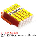 BCI-381XL+380XL BCI-381XLY (染料 大容量 イエロー) 5個セット キヤノン互換インク BCI3813806MP bci-381xl ...
