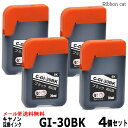 C-GI-30BK ブラック4個セット キヤノン 互換インクボトル G5030 G6030WH G6030BK G7030