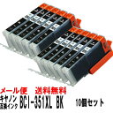 BCI-350XLBK(顔料ブラック大容量タイプ)×10個セットCANON キヤノン互換インクカートリッジBCI-350XL/351XL(BCI-350 BCI-351)