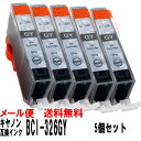 キヤノン BCI-326 BCI-325 互換インクカートリッジグレー BCI-326GY ×5個セット【05P27May16】