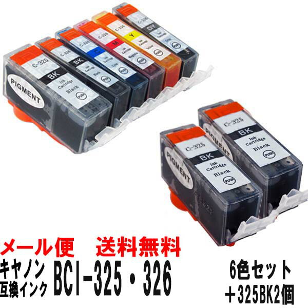 BCI-326 + BCI-325 Υߴ󥯥ȥå 6å+BCI-325PGBK2ġʹ8ġˡ05P27May16