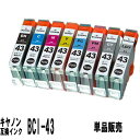 CANON キャノン BCI-43互換インクカートリッジ単品販売BCI-43BK,BCI-43C,BCI-43M,BCI-43Y,BCI-43PC,BCI-43...