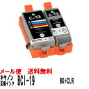 BCI-19 ブラック+カラー セットキヤノ