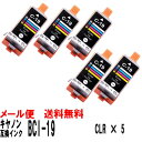 BCI-19CLR カラー 5個セットキヤノン互換インクカートリッジ対応機種 PIXUS iP110 iP100 mini360 mini260 TR153