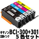 キヤノン互換インク BCI-301+300 5色セット 大容量ICチップ付 顔料ブラック+染料BK C M Y 残量表示対応 PIXUS TS7530 送料無料...