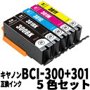 BCI-301+300 5色セットキヤノン互換インクカートリッジ BCI-300 BCI-301 BCI-300PGBK BCI-301BK BCI-301C BCI-301M BCI-301Y キャノン 互換 インク キャノン互換インク キャノンプリンターインク プリンターインクキャノン bci-301 + 300 301 canon bci300 bci301