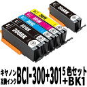BCI-301+300/5MP 互換インク 5色セット+顔料ブラック1個 計6個 PIXUS TS7530対応 ICチップ付 1年保証 メール便送料無料