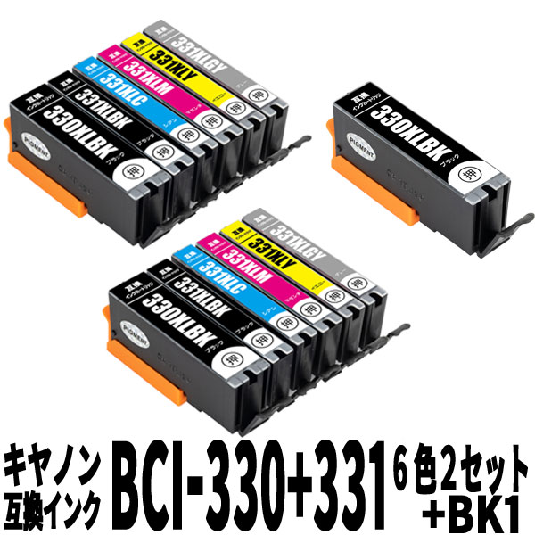 【送料無料】BCI-331XL+330XL 6色×2＋ブラック1個 計13個 ブラック顔料 大容量互換インク 残量表示対応..