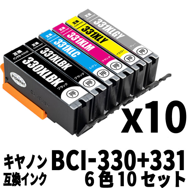 BCI-331XL+330XLPGBK 6色×10セット キヤノン 大容量 互換 インクカートリッジ BCI-330 BCI-331 BCI-330XLPGBK BCI-331XLBK BCI-331XLC BCI-331XLM BCI-331XLY BCI-330XLPGBK 顔料ブラック 対応機種 PIXUS TS8530 TS8630 TS8730 キヤノン 互換 インクカートリッジ