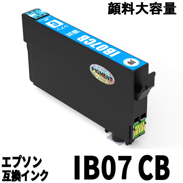 【IB07CB】エプソン 互換インク シアン 顔料 大容量 単品 マウス PX-M6010F PX-M6011F PX-S6010対応 IC..