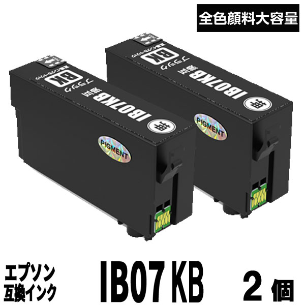 【IB07KB ブラック 顔料 大容量 2個セット】エプソン 互換インク マウス PX-M6010F PX-M6011F PX-S6010..