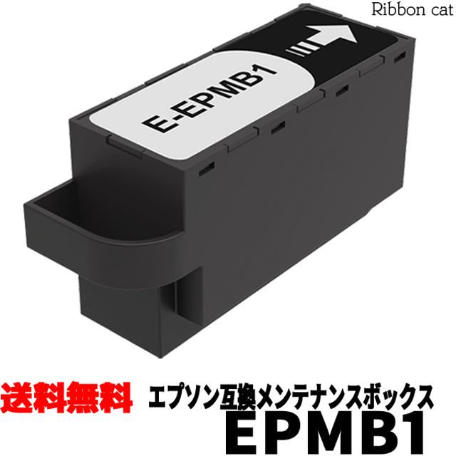 EPSON - EPSON インク メンテナンスボックス 楽天市場】PXMB8 PXMB7 互換メンテナンスボックス エプソン