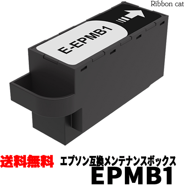 EPMB1 エプソン対応互換メンテナンスボックス（ICチップ付）対応機種：EP-879AB EP-879AR EP-879AW EP-880AB EP-880AN EP-880AR EP-880AWEP-881AB EP-881AN EP-881AR EP-881AW EP-882AB EP-882AR EP-882AWEP-883AB EP-883AR EP-883AW EP-884AB EP-884AR EP-884AW