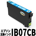 【IB07CB】エプソン 互換インク シアン 顔料 大容量 単品 マウス PX-M6010F PX-M6011F PX-S6010対応 ICチップ付き 残量表示 送料無料 1年保証