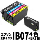 IB07CL4B 顔料 大容量タイプ 4色セット+ブラック1個 互換インクカートリッジ エプソン EPSON PX-M6010F PX-M6011F PX-S6010