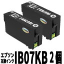 IB07KB 大容量 顔料インク ブラック 2個セット エプソン 互換インク マウス ブラック インク エプソン インク マウス 顔料 IB07CL4B (IB...
