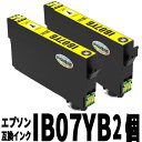 IB07YB 大容量 顔料インク イエロー 2個セット エプソン 互換インク マウス インク エプソン インク マウス 顔料 IB07CL4B (IB07Aの大...