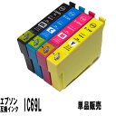 IC69L(IC4CL69L) エプソン 互換インクカートリッジ 単品販売 ブラック増量タイプ IC4CL69L PX-045A PX-046A PX-047A...