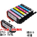 IC70L エプソン(EPSON) IC6CL70L互換インク(増量タイプ）6色セット＋ブラック1個（合計7個） IC6CL70L EP-306 EP-706A EP-775A EP-775AW EP-776A EP-805A EP-805AR EP-805AW EP-806AB EP-806AR EP-806AW EP-905A EP-905F EP-906F EP-976A3