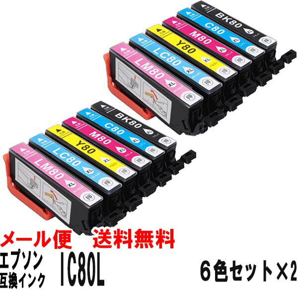 樂天商城 - エプソン用 互換インクカートリッジ IC6CL80L（とうもろこし）増量 6色セット×2（計12個） ICチップ付き 純正互換 家庭用・ビジネス用 送料無料 安心の1年保証
