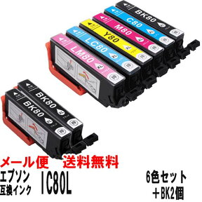 エプソン(EPSON)IC80L系(IC6CL80L)互換インク(増量タイプ)6色セット＋ブラック2個｜IC6CL80L｜EP-707A EP-777A EP-807ABEP-807AR EP-807AWEP-907F EP-977A3｜【05P27May16】