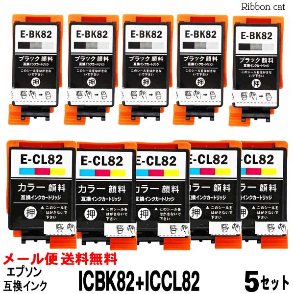楽天市場】icbk82/iccl82互換インクカートリッジの通販 楽天市場】icbk82/iccl82互換インクカートリッジの通販