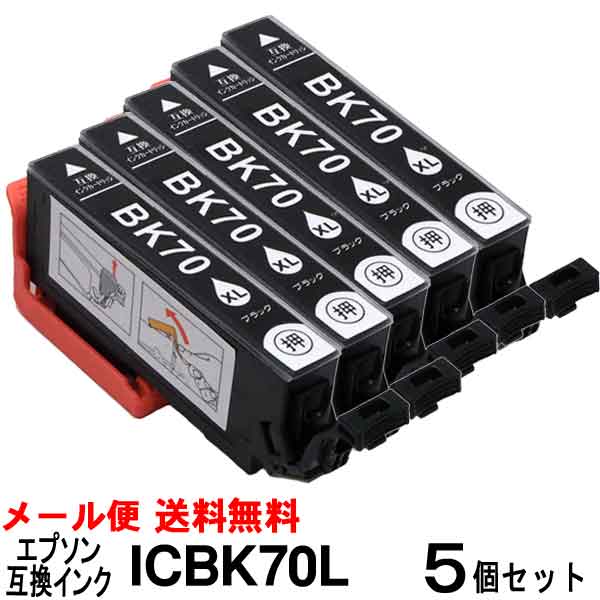 ICBK70L（ブラック増量タイプ）エプ