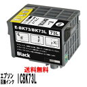 エプソン ICBK73L(ブラック増量タイプ