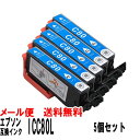 商品詳細 エプソン　IC80L(IC6CL80L)シアンICC80L×5個セットの互換製品です。 ICC80L（シアン増量タイプ　染料インク）×5個 【インクの品質について】 本商品はEPSON純正品ではありませんが 純正品に見劣りしない仕上がりでの印刷ができます。 使用方法も純正と同様で簡単です。 世界標準化機構のISO9001,ISO14001取得した工場で 生産しておりますので品質面もご安心ください。 製造国：中国 【ICチップ付】 ICチップが付属しておりますのでインク残量検知働きます。 【使用方法】 PULLと書かれた黄色のテープをはがし、オレンジの部品を 取り外してプリンターにセットして下さい。 黄色のテープをはがし忘れるとインクが出ませんので ご注意ください。 対応機種 EP-707A EP-777A EP-807AB EP-807AR EP-807AW EP-907F EP-977A3 発送詳細 本商品は送料無料です。 但し、配送方法はメール便で宅配便ご指定の場合別途送料がかかります。 ※メール便配達方法。 メール便は追跡は可能ですがご自宅ポスト投函による配達方法ですので 代引き決済、日時指定はできませんのでご注意ください。 また、配達完了後、盗難・紛失には保障がございません。 商品がポストに入らない場合、不在通知票を投函し 商品は郵便局またはクロネコヤマト営業所で預かっている場合がございます。 その場合は保管期間内に担当郵便局またはクロネコヤマト営業所にご連絡をお願いします。 宅配便料金についてはここをクリックしてください。 代引き　宅配便料金+代引き手数料（330円）が必要です。 注意事項 ・この製品をご使用になるとメーカーの保証対象外と なりますので修理に出す場合はご注意ください。 ・ラベルデザインは予告なく変更される場合があります。 写真のものとデザインの違う場合もありますので 　ご了承願います。　品質は一緒です。 ・商品の保証期間は1年とさせていただきます。 　1年を超えますと初期不良の場合でも 　補償の対象外とさせていただきます。 ・商品到着時の初期不良カートリッジの破損、使用時に 　おいてICチップの認識不良等がございましたら無償にて交換します。 それ以外の補償はいたしかねますので、ご了承願います。　　　　　　