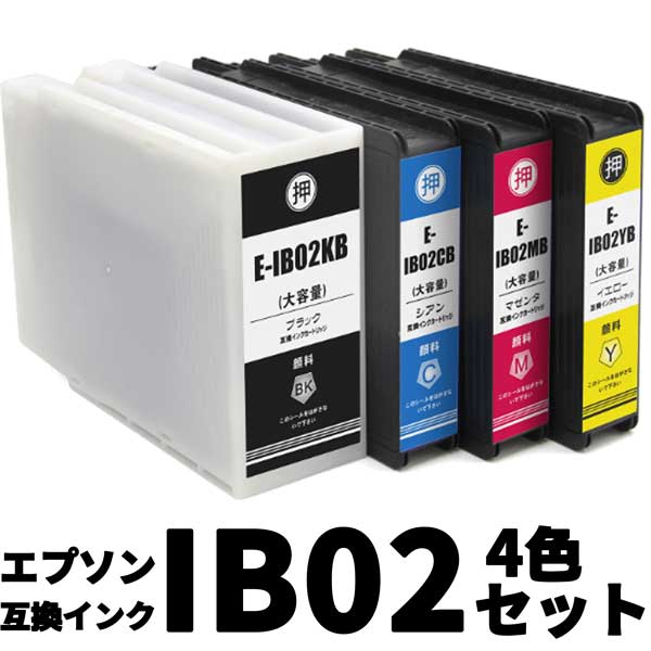 【送料無料！】エプソン IB02 4色セット高品質互換インクカートリッジ顔料増量タイプ【IB02KB IB02CB IB02MB IB02YB】