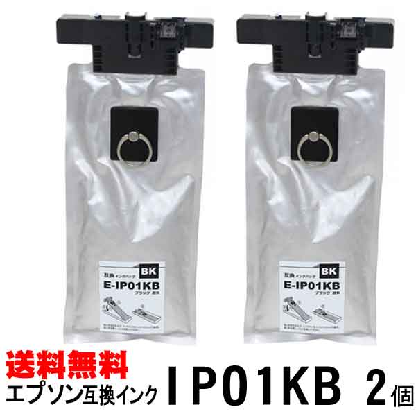 Rakuten - エプソン IP01KB ブラック 顔料増量タイプ互換インクパック 2個セット対応機種 PX-M884F PX-M885F PX-S884 PX-S885IP01KB IP01CB IP01MB IP01YB